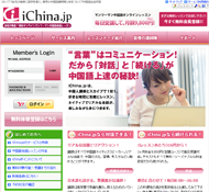 iChina.jp